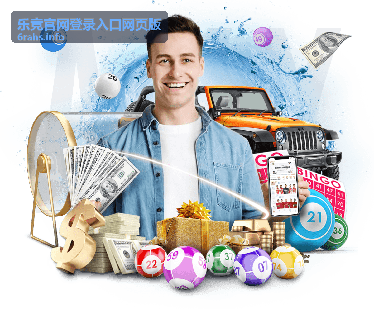 乐竞官网登录入口网页版季中冠军赛赛程公布